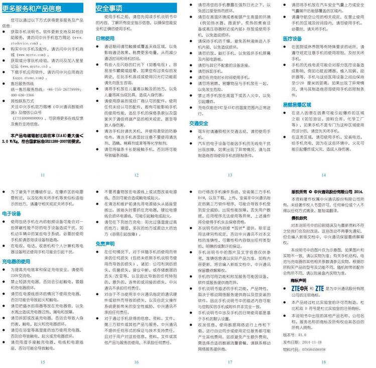 通讯翻译案例