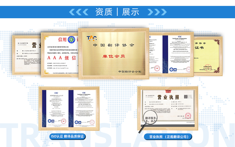 翻译公司