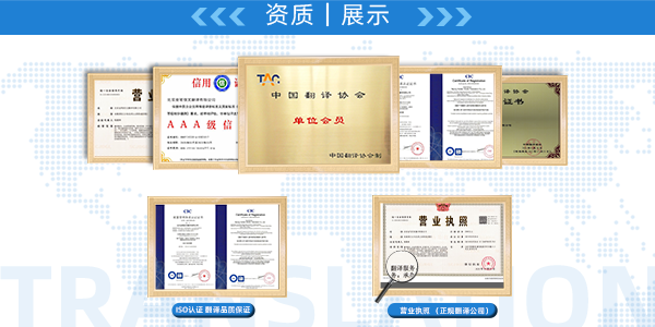 翻译公司