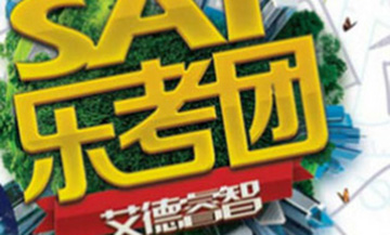 艾德睿智