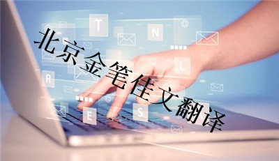 《2014口译服务报价规范》