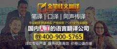 旅游文件翻译需要注意哪些事项