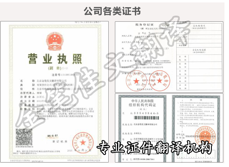 金笔佳文翻译