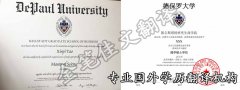 美国大学学位证成绩单学历认证材料翻译