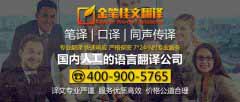 疾病论文翻译(中英对照)--金笔佳文翻译