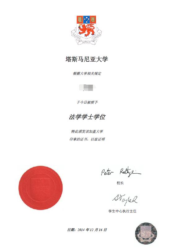 塔斯马尼亚大学学位证翻译案例-金笔佳文翻译