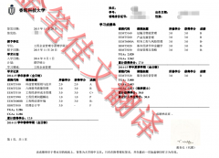 香港科技大学学历学位认证翻译