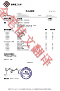 香港理工大学学位证翻译案例模板