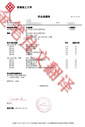 香港理工大学学历学位认证翻译