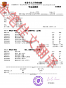香港中文大学学历学位认证翻译
