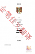 英国班戈大学学历学位认证翻译