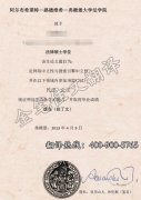 德国弗赖堡大学学历学位认证翻译案例