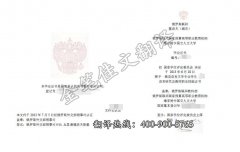 俄罗斯维亚特卡国立人文大学学位证翻译案例