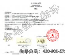 法国波尔多第四大学学位证成绩单翻译