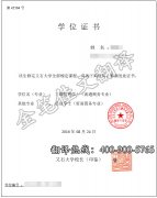 韩国又石大学学位证成绩单翻译