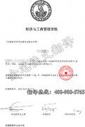 荷兰阿姆斯特丹大学学历学位认证翻译
