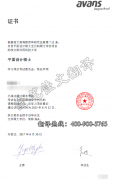 荷兰埃文斯应用科学大学学历学位认证翻译