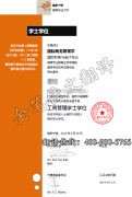 荷兰格罗宁根高等专业大学学位证成绩单翻译