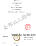 加拿大滑铁卢大学学位证成绩单翻译