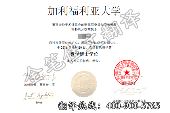加利福尼亚大学洛杉矶分校