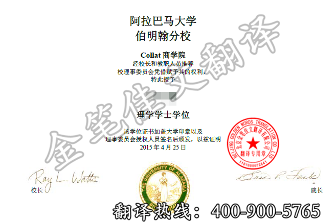 阿拉巴马大学伯明翰分校