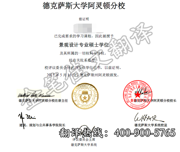 德克萨斯大学阿灵顿分校