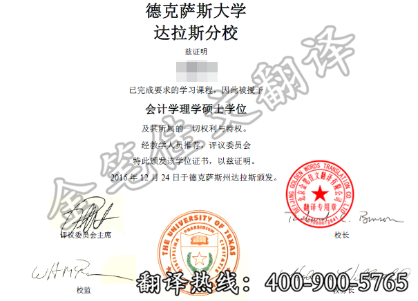 德克萨斯大学达拉斯分校