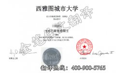 美国西雅图城市大学学位证成绩单翻译