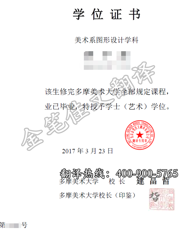 多摩美术大学