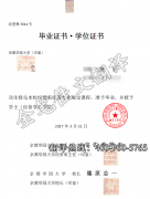 日本京都学园大学学位证成绩单翻译