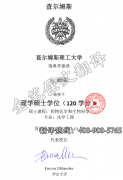 瑞典查尔姆斯理工大学学历学位认证翻译