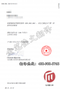 瑞典马尔默大学学历学位认证翻译