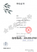瑞典斯德哥尔摩大学学历学位认证翻译