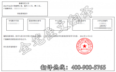 西班牙塞维利亚大学学位证成绩单翻译