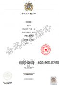 英国中央兰开夏大学学历学位认证翻译