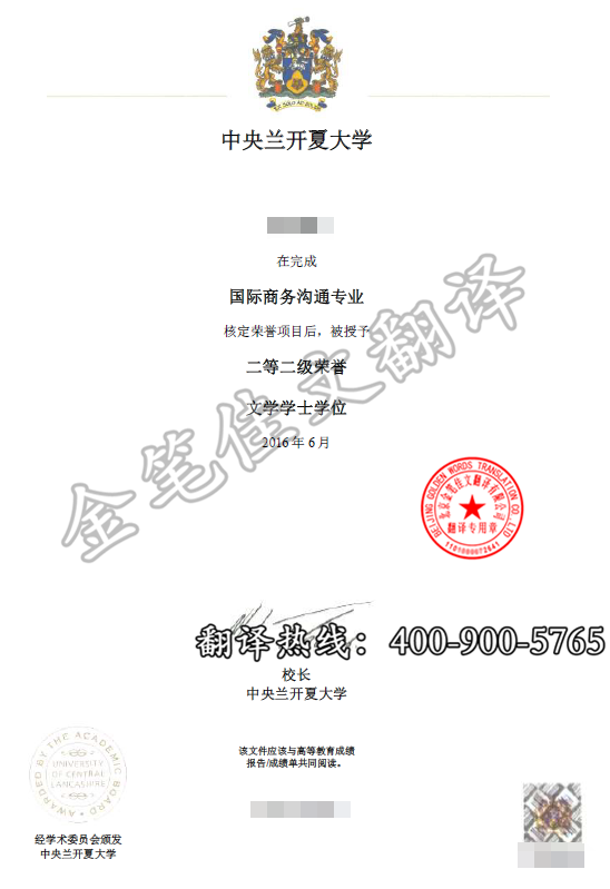 中央兰开夏大学