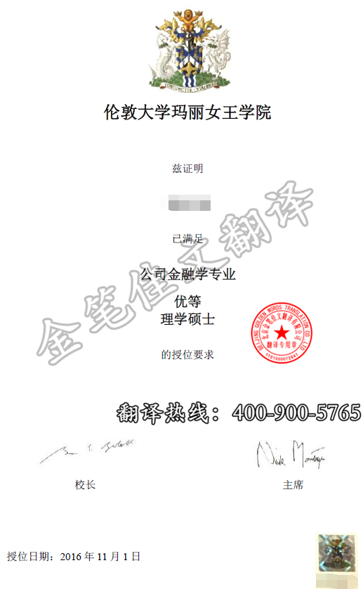 伦敦大学玛丽女王学院