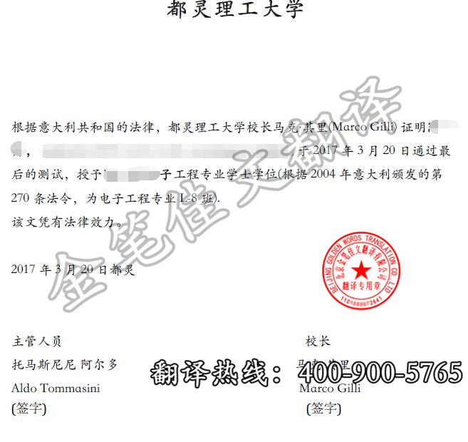 都灵理工大学