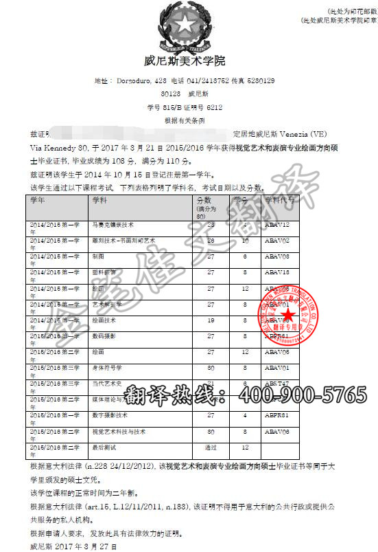 威尼斯美术学院