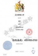 英国北安普顿大学学历学位认证翻译