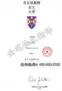 英国贝尔法斯特女王大学学历学位认证翻译