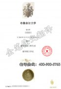英国布鲁奈尔大学学历学位认证翻译