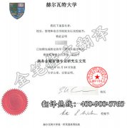 英国赫尔瓦特大学学历证成绩单翻译