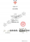 英国伦敦大学伯贝克学院学历认证翻译