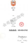 英国伦敦南岸大学学历学位认证翻译