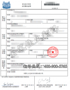 新加坡出生证明出生纸翻译