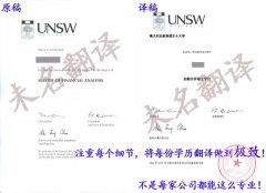 北京专业澳大利亚学历学位认证翻译公司机构
