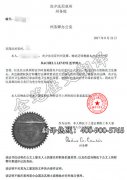 宾夕法尼亚州死亡证明翻译服务 - 快速专业的证件翻译公司