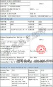 北京职业资格证书翻译公司