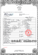 北京优质的法语证件证书翻译公司